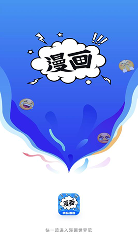 漫畫谷app安卓版