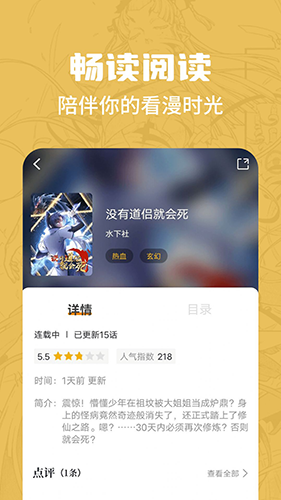 漫畫谷app安卓版