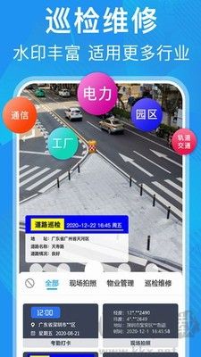元道經(jīng)緯相機APP官方版