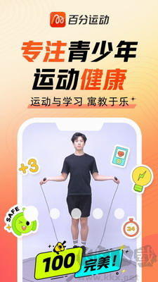 百分運動官方正版