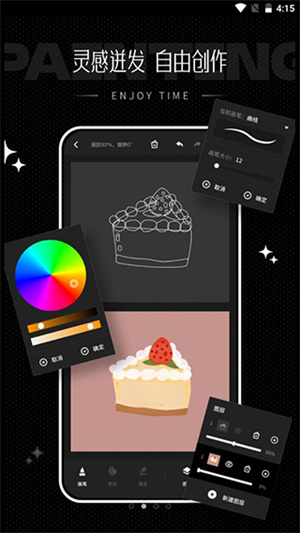 iArtbook繪畫app最新版