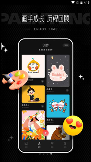 iArtbook繪畫app最新版