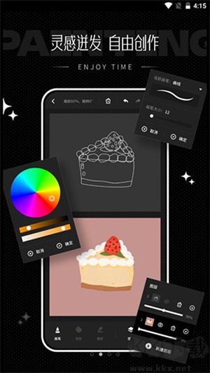 iArtbook繪畫app最新版