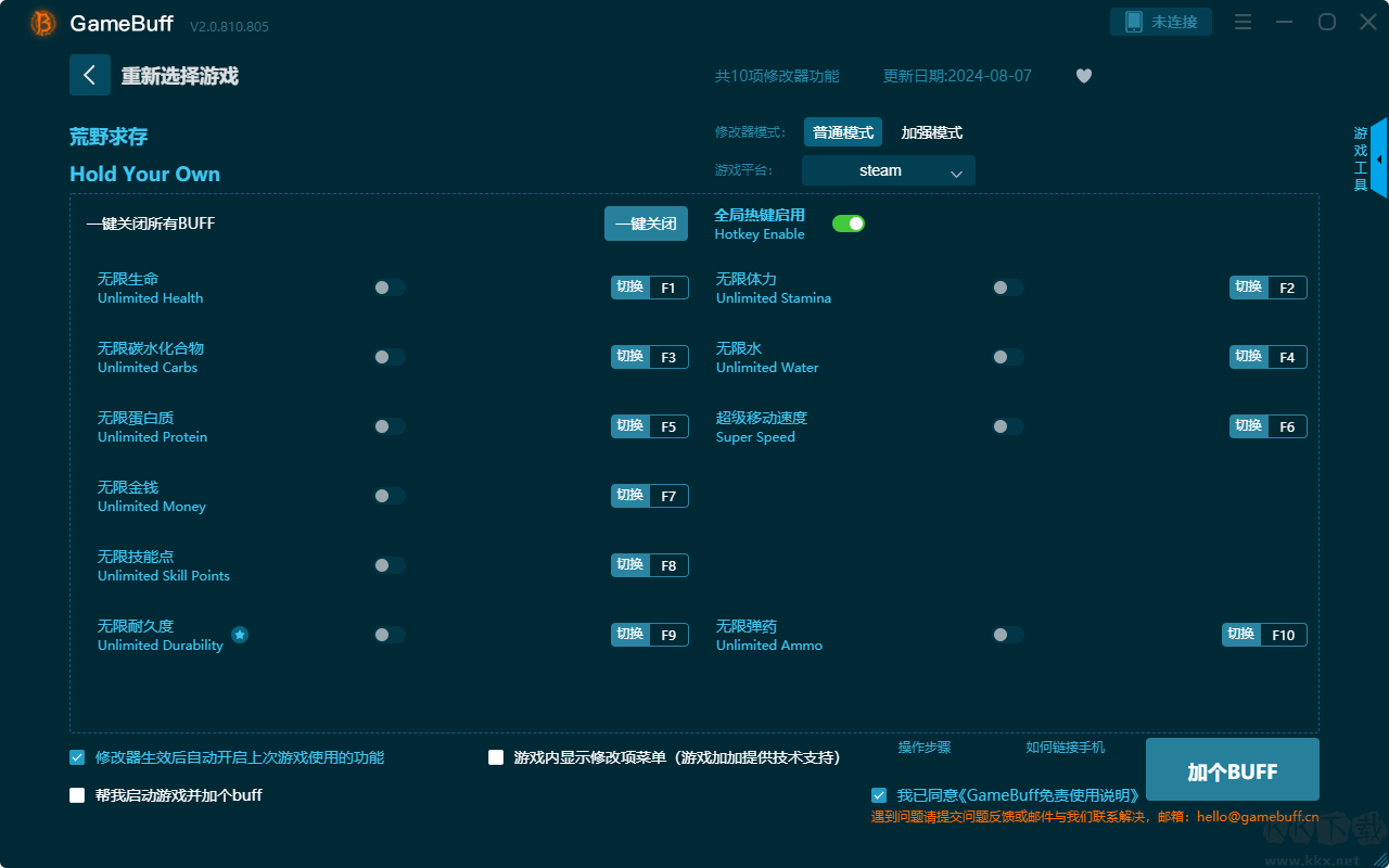 荒野求存十項(xiàng)修改器