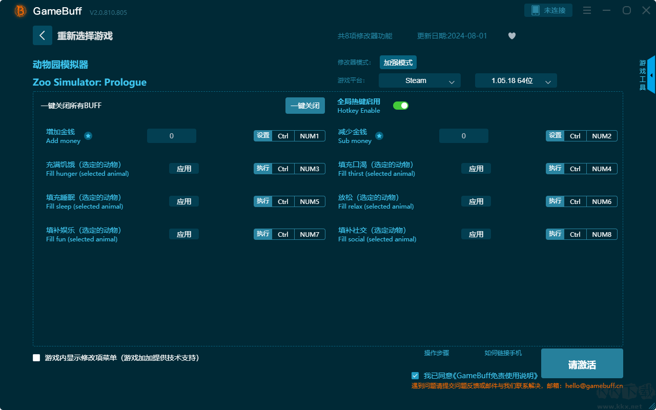 動(dòng)物園模擬器八項(xiàng)修改器電腦版