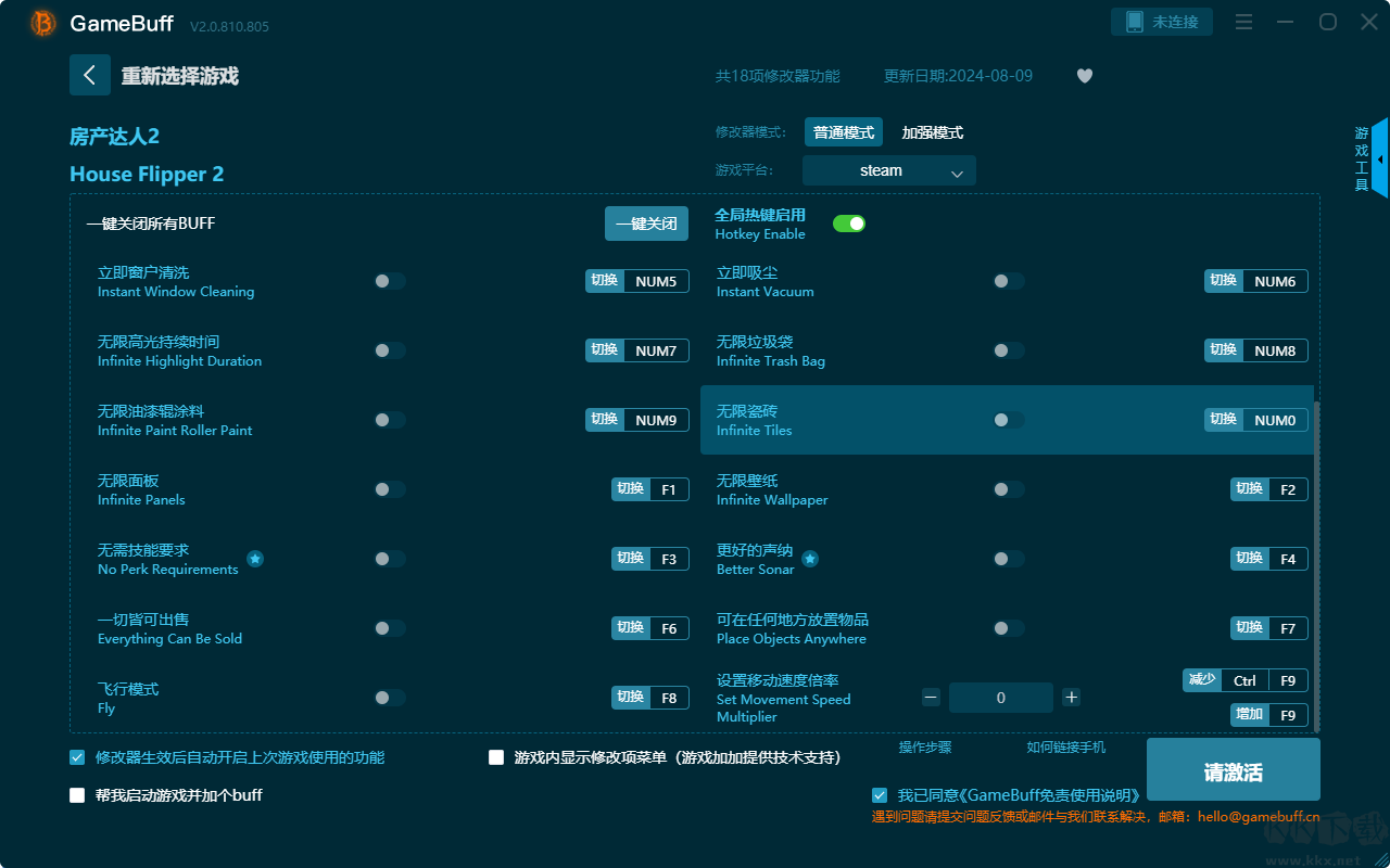 房產(chǎn)達(dá)人2十八項(xiàng)修改器PC