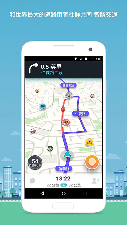 waze地圖app手機版