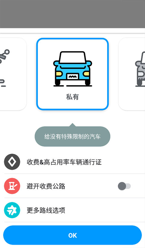 waze地圖app手機版