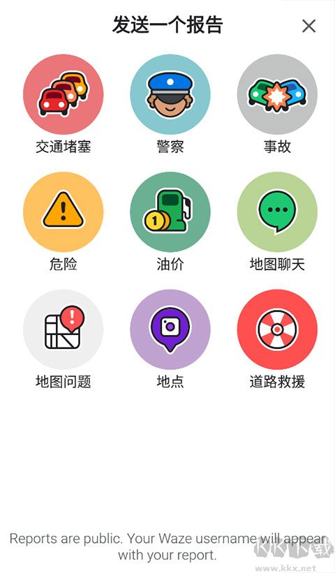 waze地圖app手機版