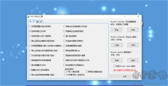 Win10優(yōu)化工具純凈版