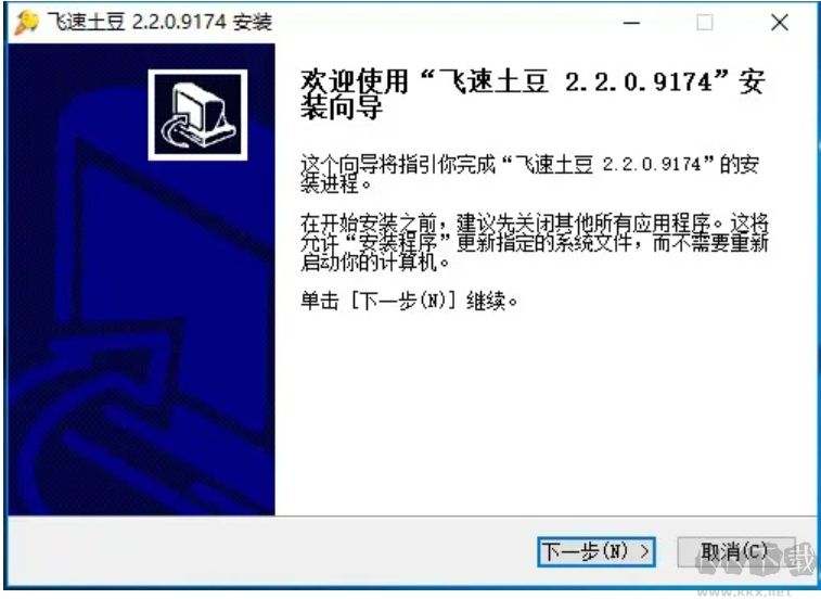 飛速土豆最新版