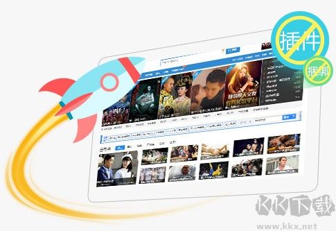 2345影視大全電腦版