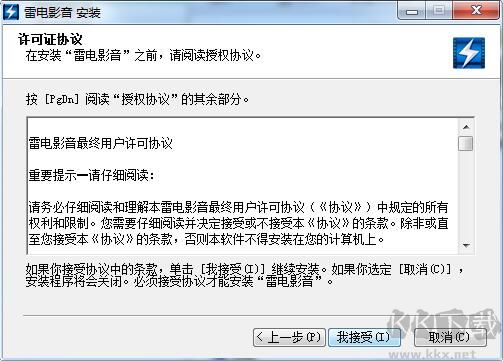 雷電影音最新版