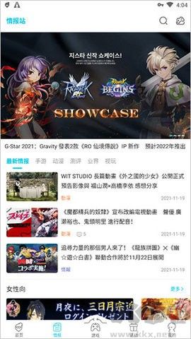 QooApp國(guó)際版