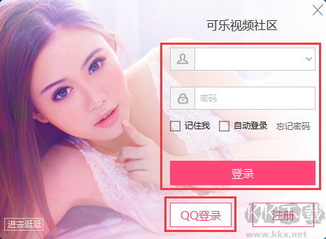 可樂視頻社區(qū)專業(yè)版