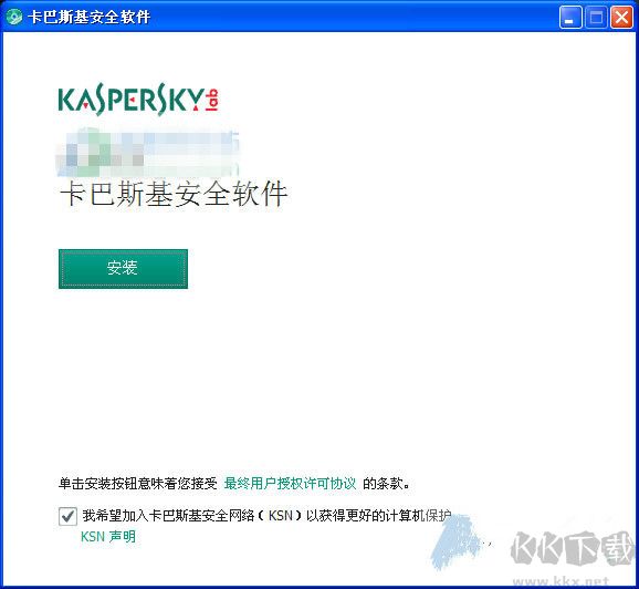 卡巴斯基反病毒軟件最新版