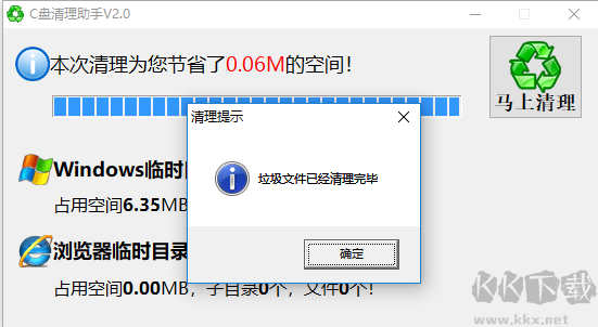 小智C盤清理大師免會員版