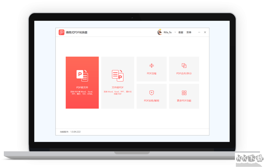 嗨格式PDF轉(zhuǎn)換器電腦版