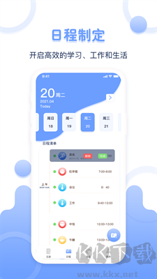 體重記錄器APP