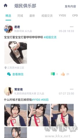 今日抽煙打卡官網(wǎng)版