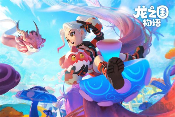 龍之國物語正版