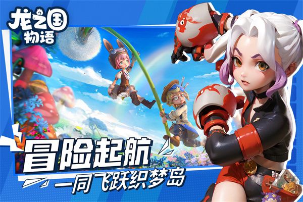 龍之國物語正版