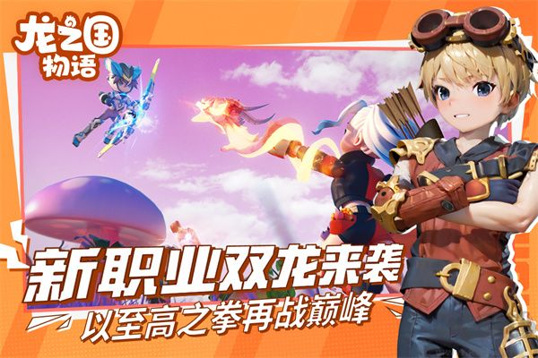 龍之國物語正版