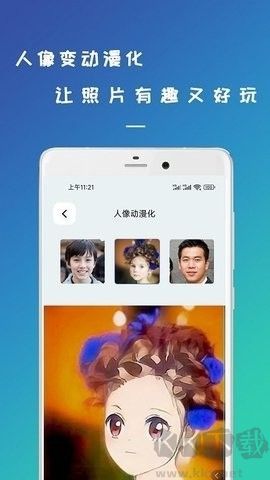 剪易照片修復助手官網版