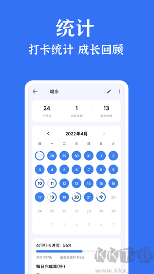 時(shí)光清單app專業(yè)版