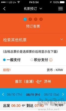 濟州航空最新版
