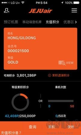 濟州航空最新版
