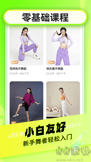 熱汗舞蹈app專業(yè)版