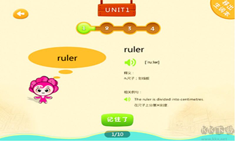 愛(ài)花朵少兒英語(yǔ)官方版