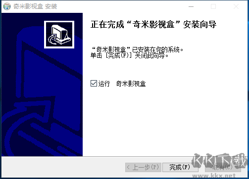 奇米影視盒升級(jí)版