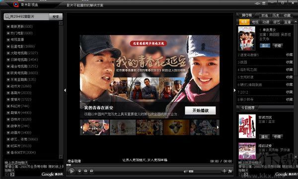 奇米影視盒升級(jí)版