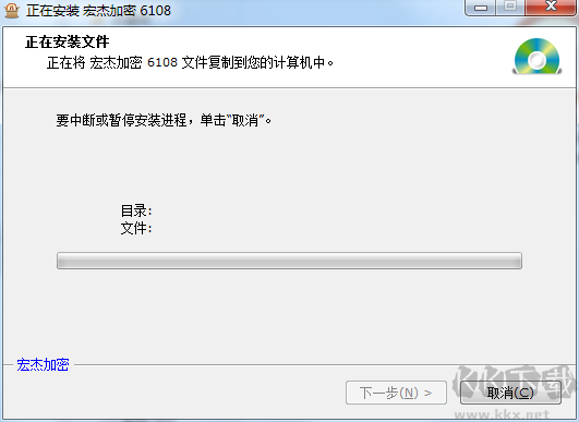 宏杰加密專業(yè)版