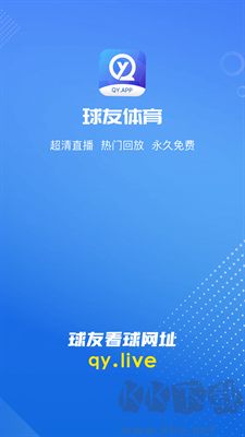 球友體育app正版
