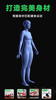 瘦身計劃局綠色版