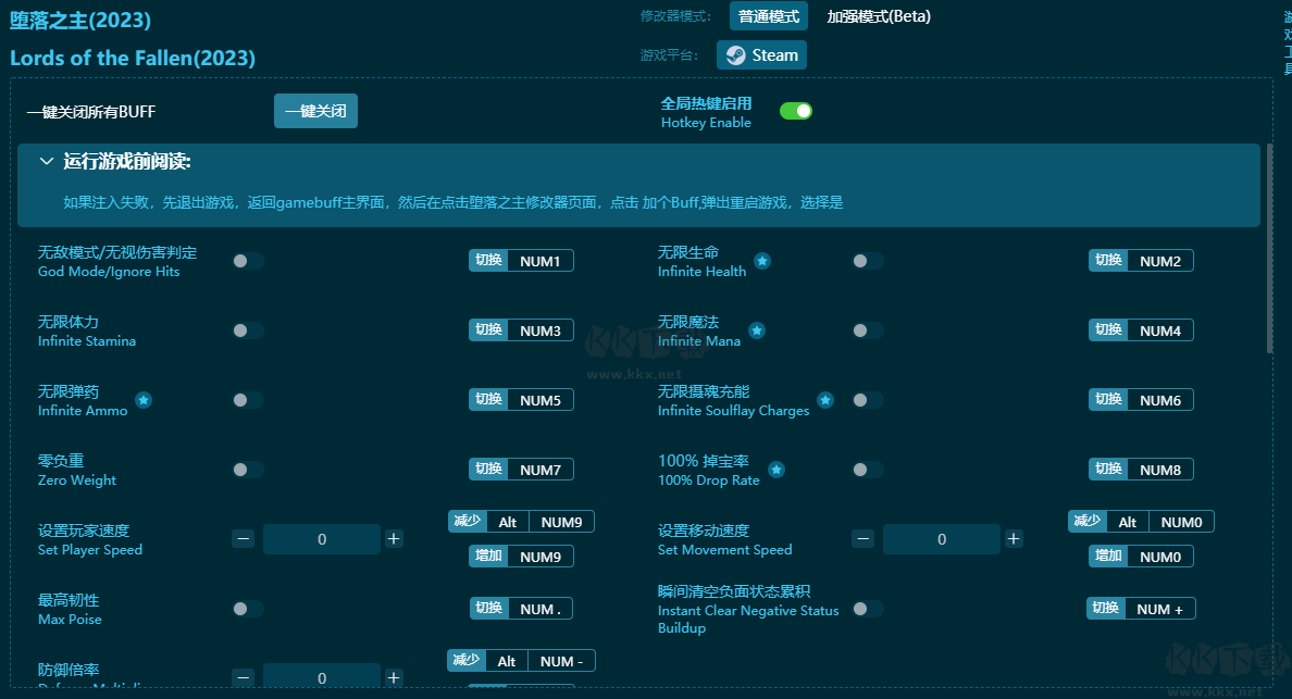 墮落之主修改器綠色版