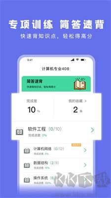 碼蟲刷題綠色版