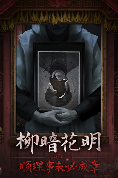 紙嫁衣7：卿不負(fù)中文版