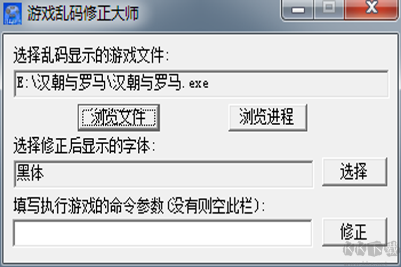 游戲亂碼修正大師更新版