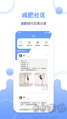 體重記錄器APP