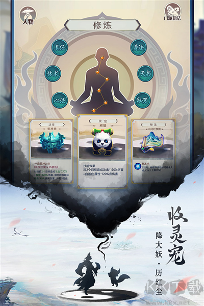 逍遙修真測(cè)試版