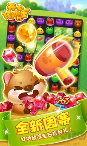 開心消消樂贏紅包版