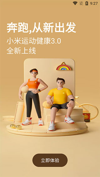 專業(yè)計步app綠色版