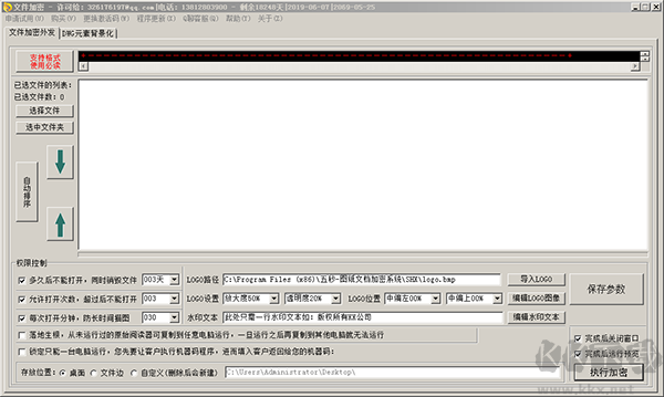 五秒圖紙文檔加密最新官方版
