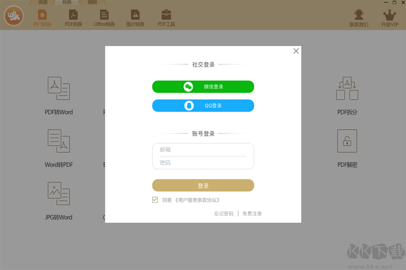 極速玩轉(zhuǎn)官方正版
