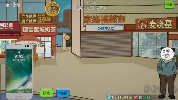 中國式網(wǎng)游電腦版