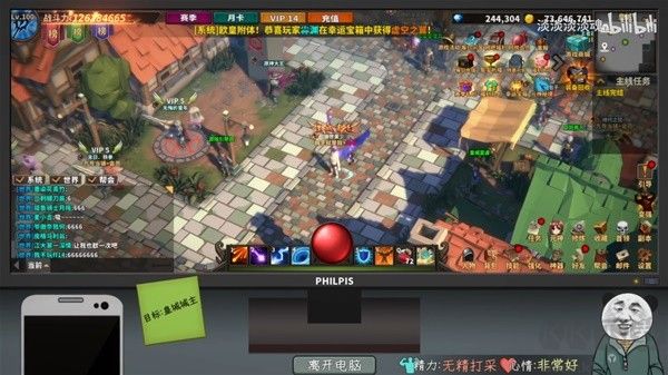 中國式網(wǎng)游電腦版